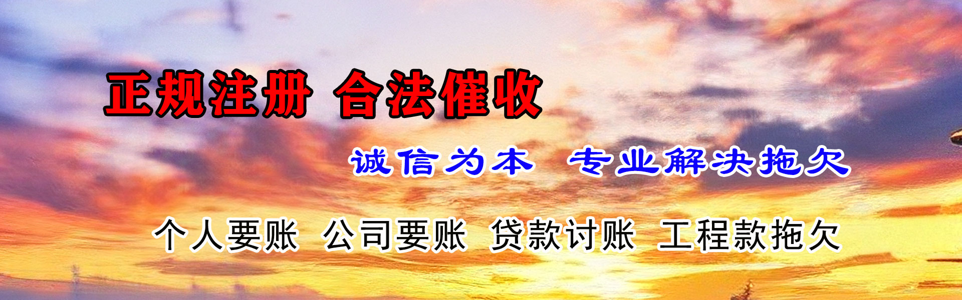 凤山追债公司